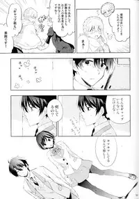 (SPARK9) [krgmICE. (Kuromine)] 2nd Mind Architecture (Aldnoah.Zero)