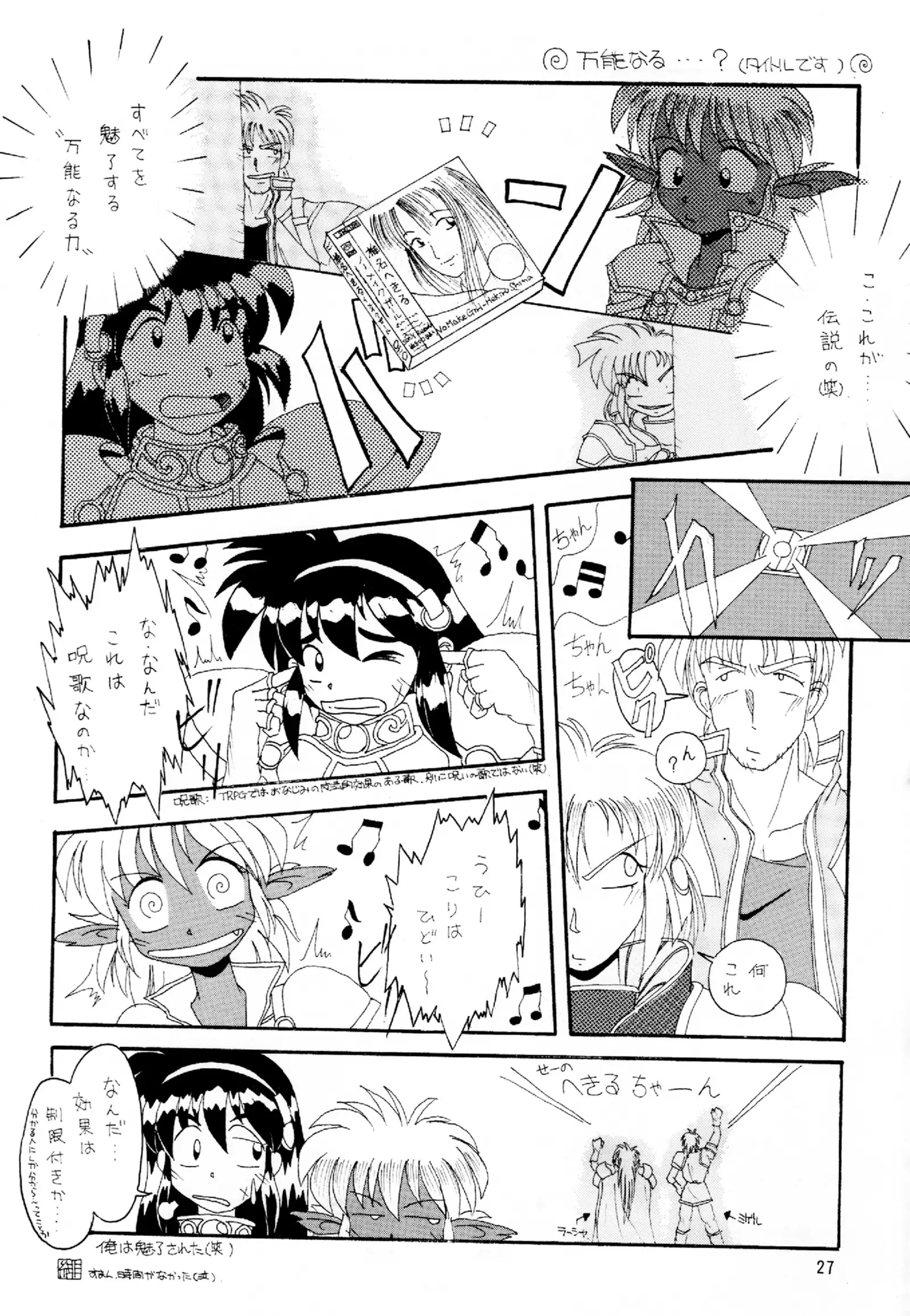 Starting Legend Dash