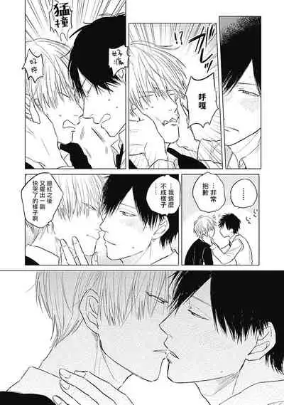 Houkago no Ghost | 放课后的幽灵 Ch. 1-5