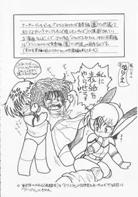 [Shin Tsuguru] Mikazuki Sentai Go Pulsar