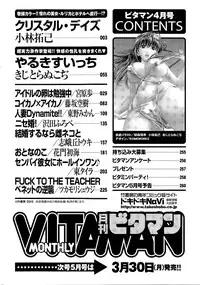 Monthly Vitaman 2015-04