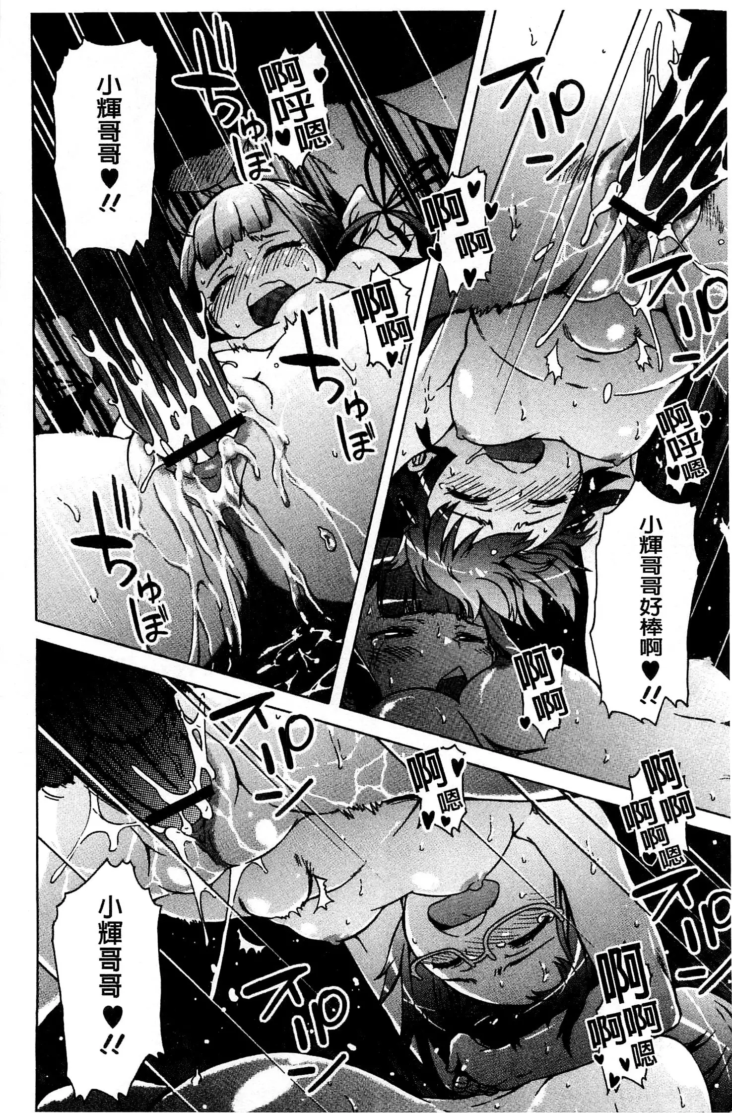 White List | 甜美性愛白名單