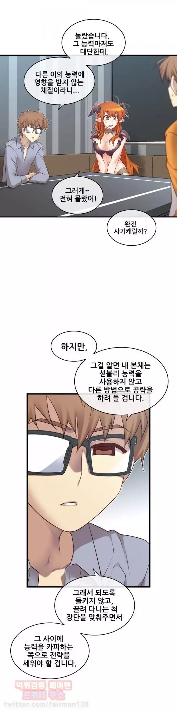 Master in My Dreams Ch.90-111