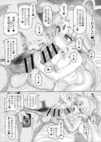 Fugen vs Saimin Ojisan