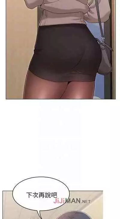 【周六连载】女友的姐姐（作者：橡果人&獵狗） 第1~26话