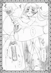 (C86) [Märchen BOX (Various] THE Under Chuugakusei 4 (Various)