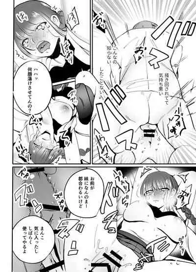 Chinatsu-chan can't do anything