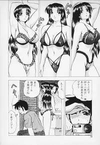 [Bijogi Junction] JUNK!!