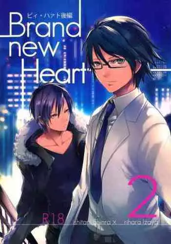 [Gosumura (Achii)] Brand new Heart (Durarara!!)