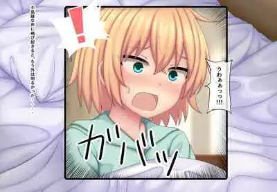 Parasitic takeover story Part2