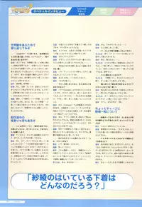 Canvas2 ～茜色のパレット～ ビジュアルファンブック