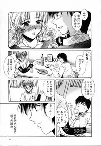 [Ayano Naoto] Sweet Emotion