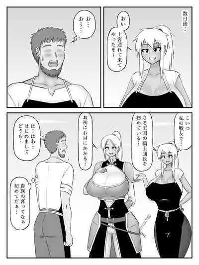 Oppai to Armor