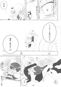 (Unlock Heart) [Zamachi (Mita Somu, Futaba Narumi)] Kimi Tsunagi (Shugo Chara!)