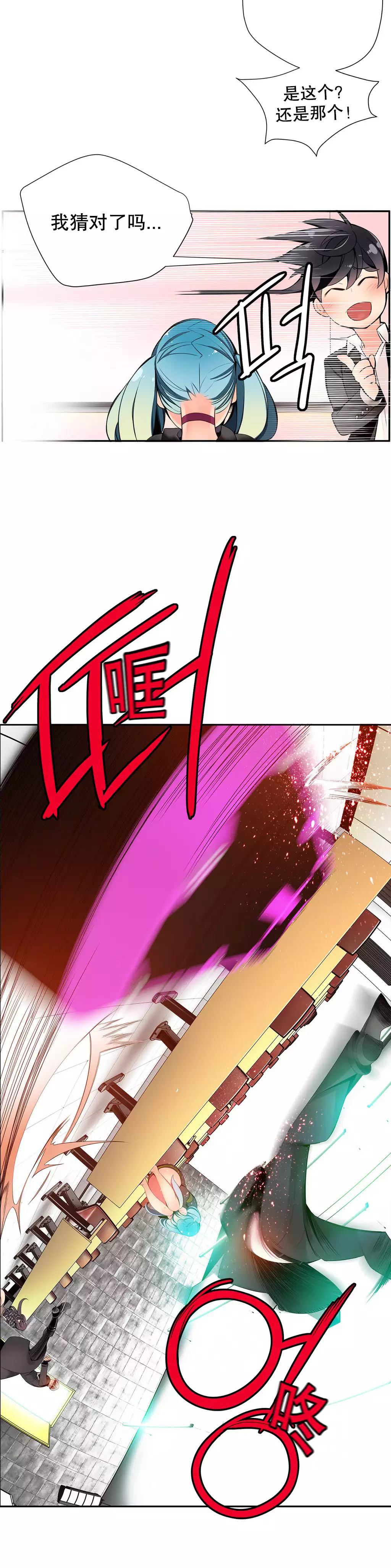 莉莉丝的脐带 Ch.1-24