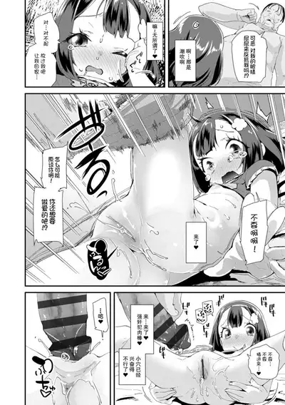 [Maeshima Ryou] Otona no Omocha no Tsukaikata | 大人的玩具的使用方法 [Chinese] [Digital]