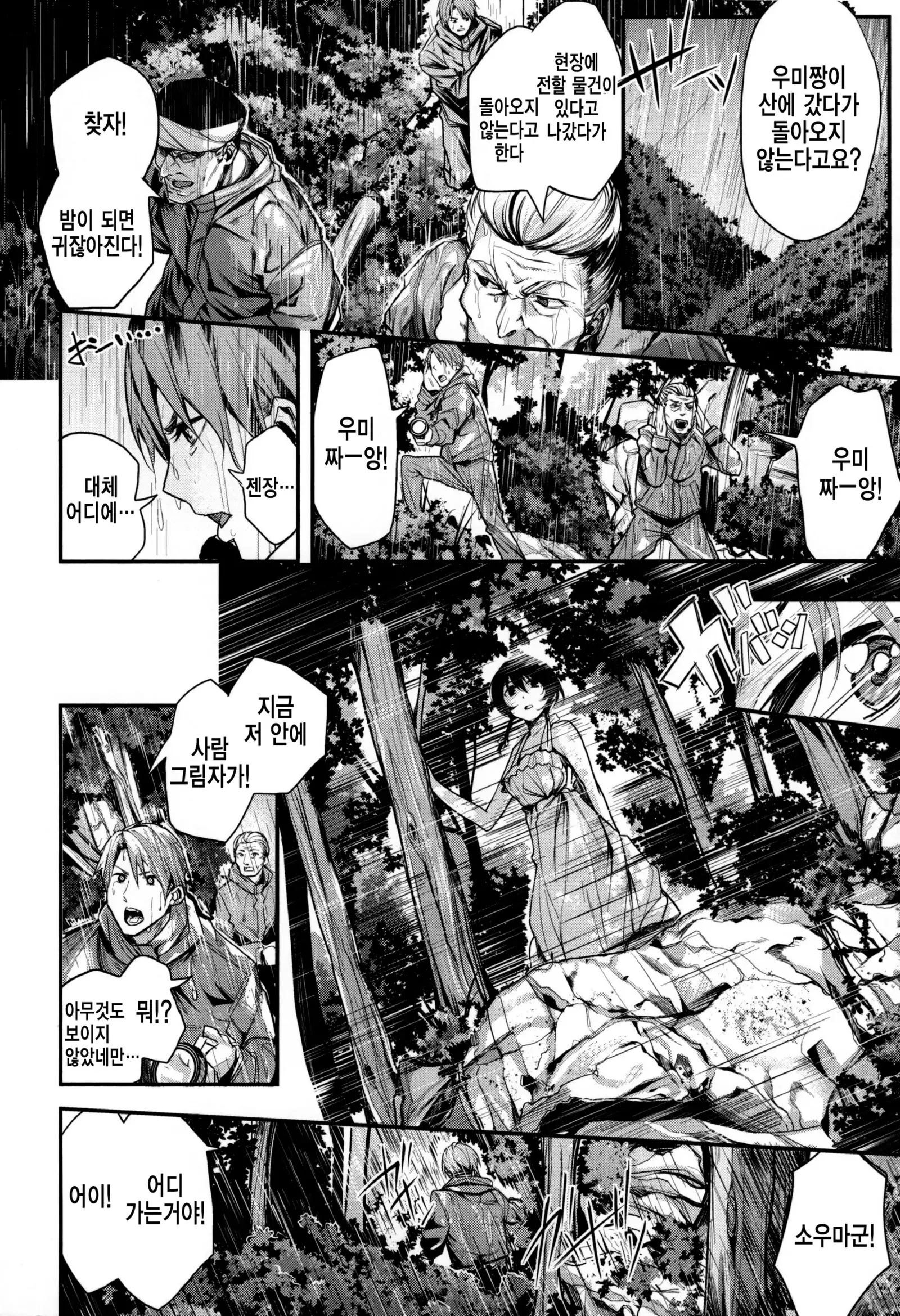 Ama♡Nama ~Vivid Honey~