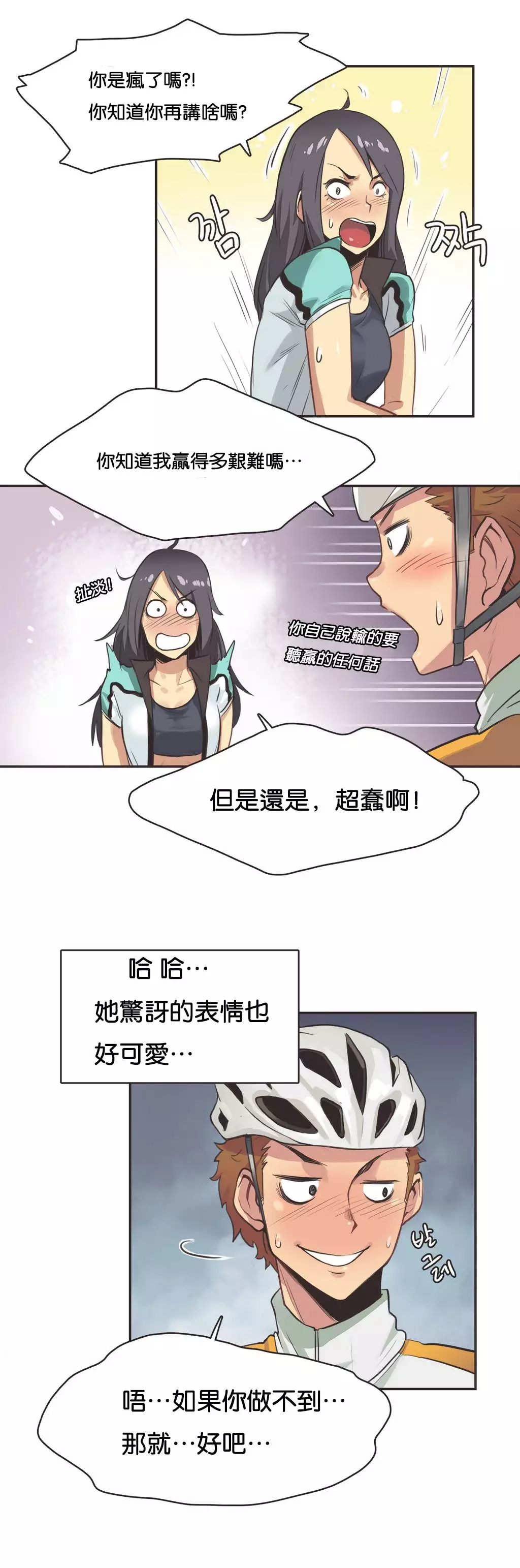 Sports Girl ch.1-28