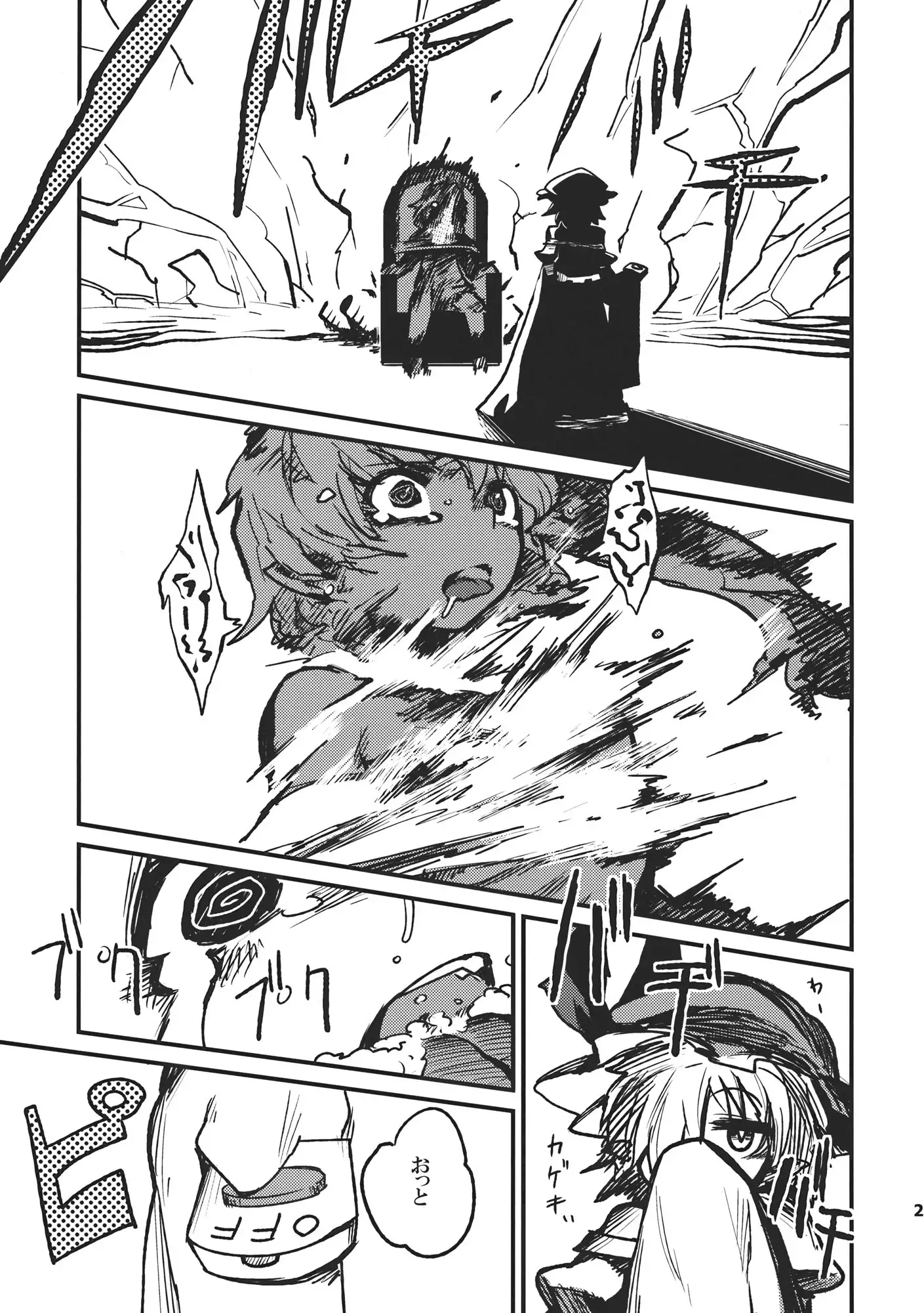 Torturing! Flan-chan