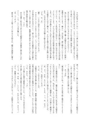 SHORT SUMMER VACATION