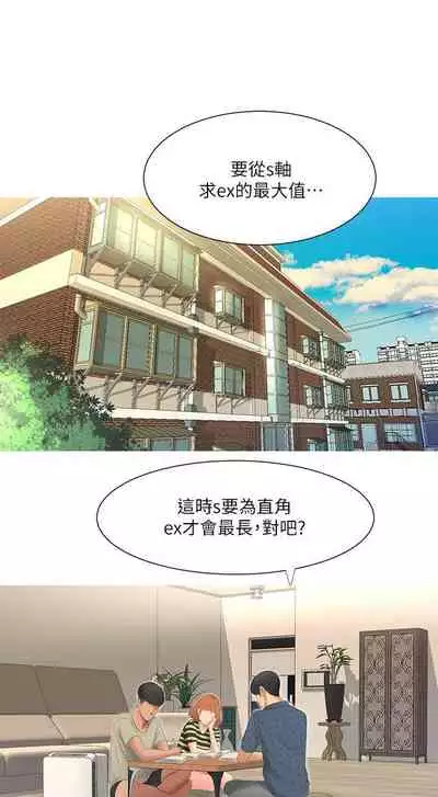 【周四连载】亲家四姐妹（作者：愛摸） 第1~36话