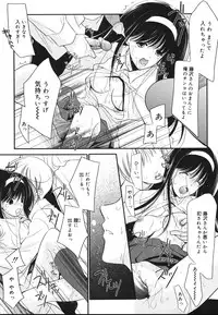 [REN] Toriko - The Captive