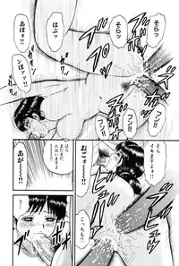 [Anthology] Rinkan-Oh