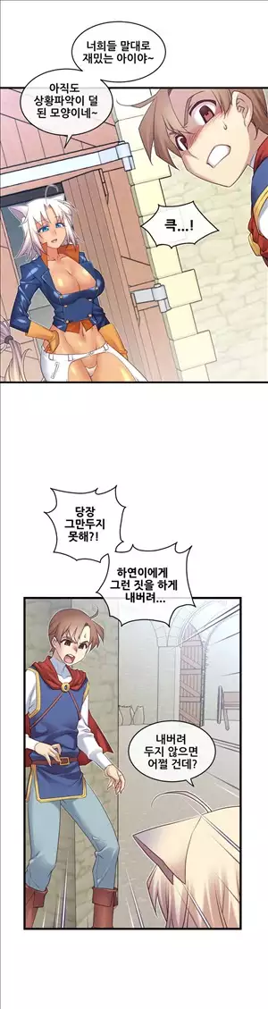 Master in My Dreams Ch.90-116