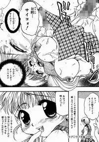 [Nyanko MIC] A Kan Analist [Digital]