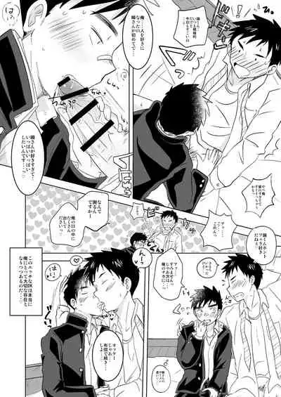 Mayoiinu, Hiroimashita