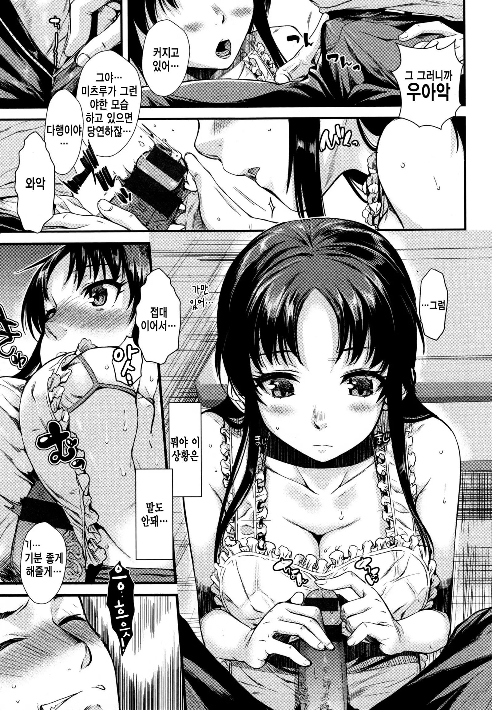 Chiteki Sexture - sexual mind Over And Over...