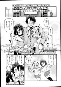 [Gengorou] Off Time Love Ch. 1-3