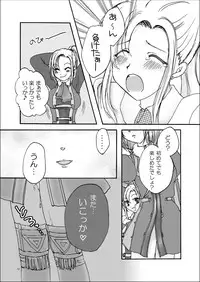 [True-Bell] Actinidia (Final Fantasy XI)