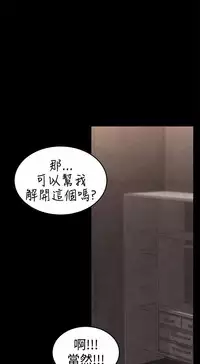 啪啪啪调教所第1季 [中国翻訳]