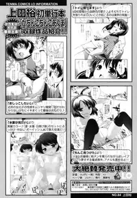 [Ueda Yuu] Tobidase! Koakuma