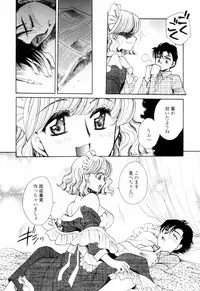 [Yatengetsu] Oku made Aishite. - Love to the Back.