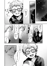 [DOUX (-A)] encount (Haikyuu!!) [Digital]