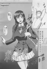 COMIC BugBug 2012-08 Vol. 1