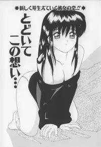 [Tom Tamio] Amai Oshioki