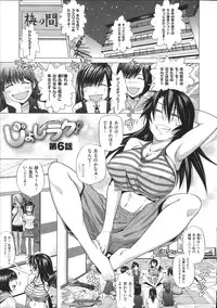 [DISTANCE] Joshi Luck!