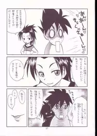 (C64) [Ashinoie (Taryl.)] Strength (Various)