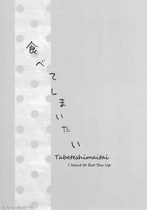 Tabeteshimaitai