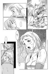 [Maruto] Nie to Mesu