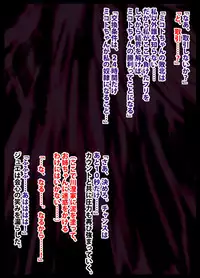 退魔士ミコト総集編