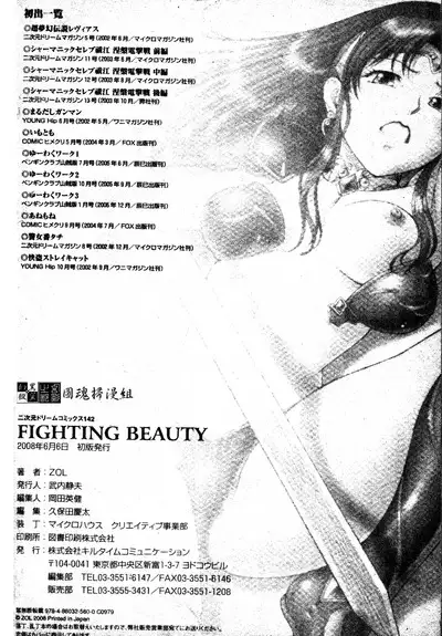 FIGHTING BEAUTY