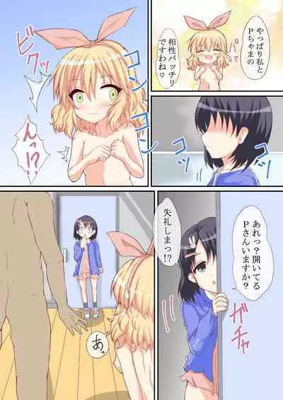 恋するシンデレラ