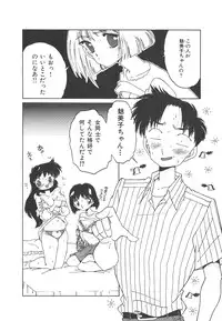 [Asai You] Nekomimi ni Onegai