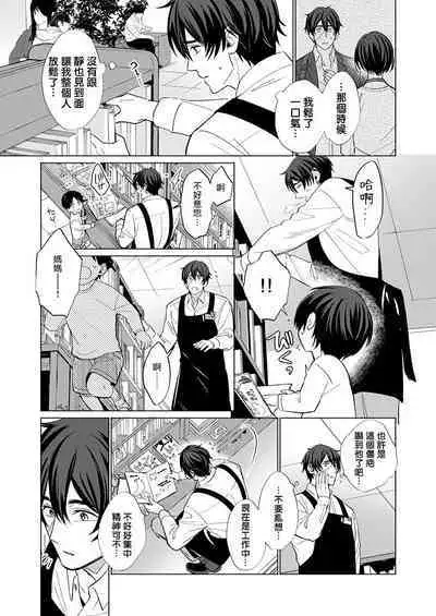 Torokeru Scarface | 逐渐融化的刀疤