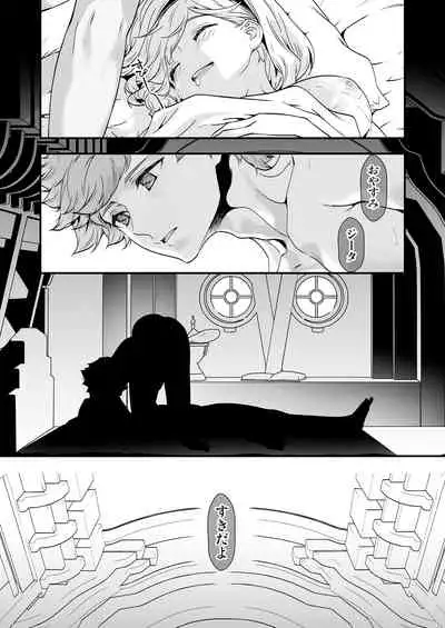 Osora no Soushuuhen 1