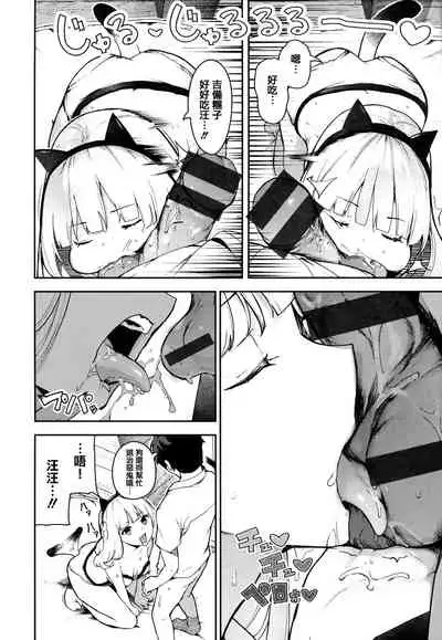 Onnanoko no Niku